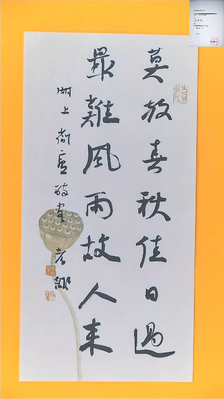 【闪购商品】书法江孝龙书法自信人生二百年23*47