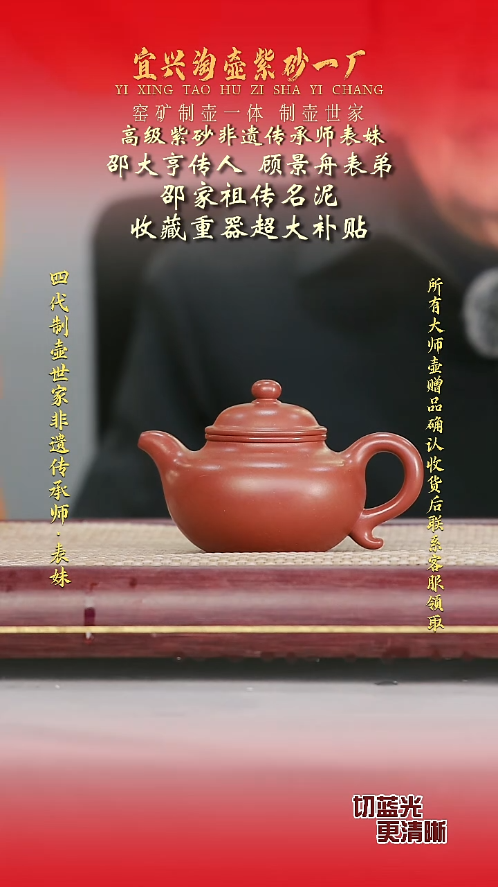 全手工原矿紫砂壶