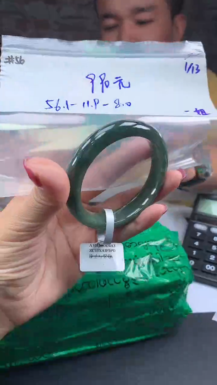 【闪购商品】定制翡翠未镶嵌毛货手镯需精细抛光/手镯56