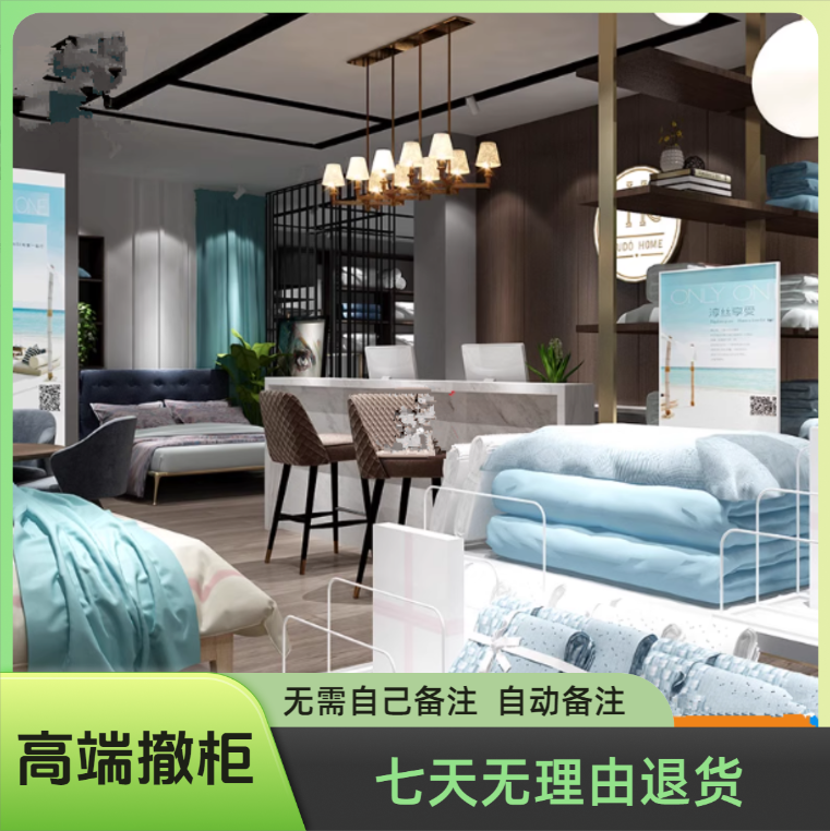 C4【撤柜孤品】高端撤柜清货床上用品四件套-实物下单-自己无需备注