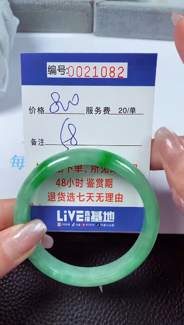 【闪购商品】拍下以实物为准00021082