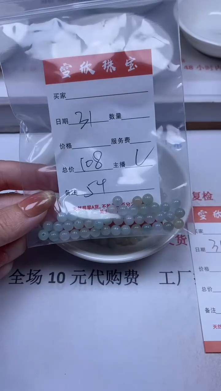 【闪购商品】翡翠颈饰未镶嵌雪欣散珠定制diy
