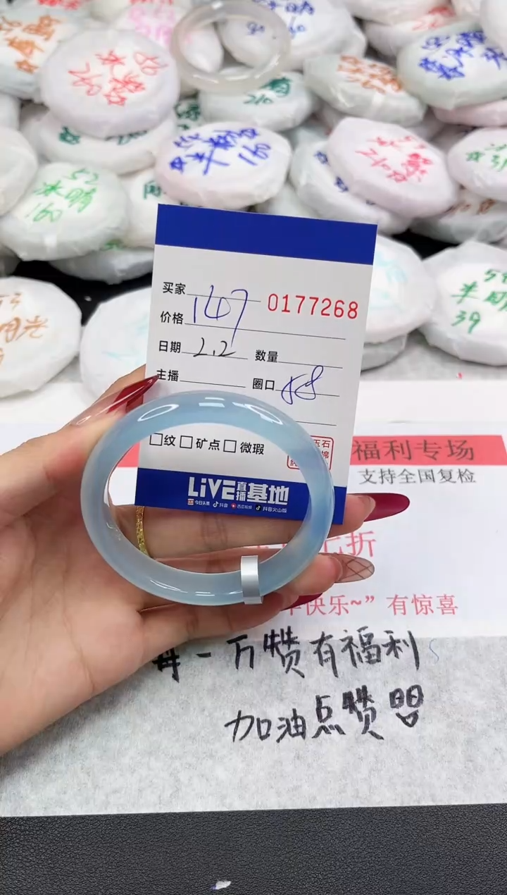 【闪购商品】玛瑙/玉髓手镯未镶嵌7268