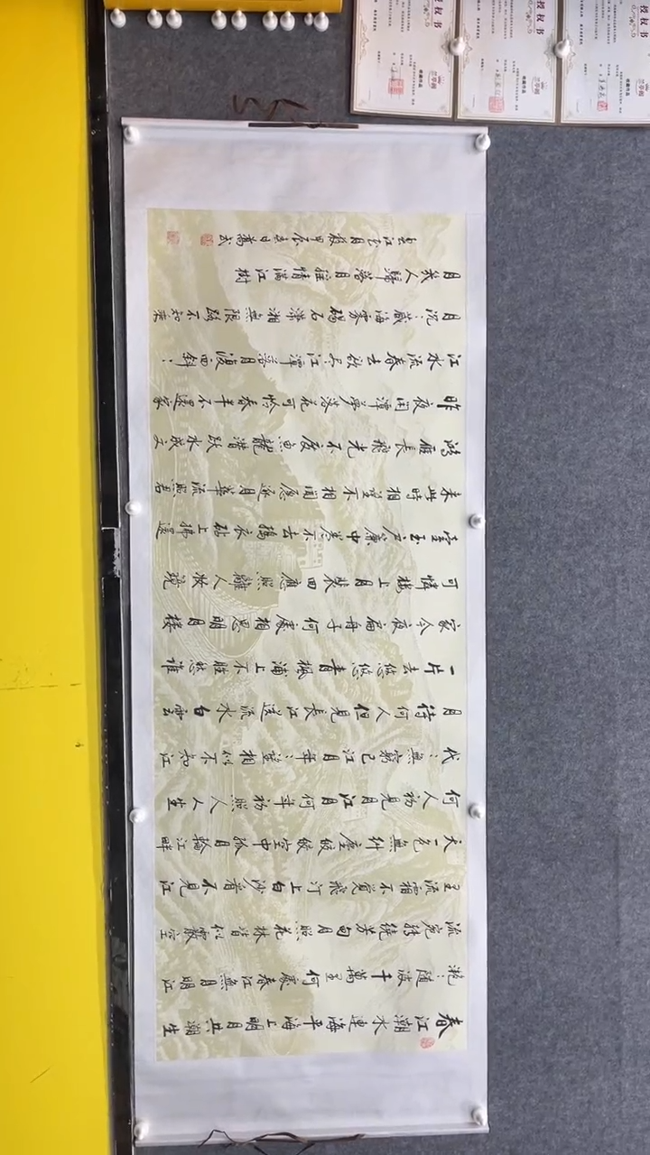 【闪购商品】书法乔武+春江花月夜+宣纸+手绘+八尺