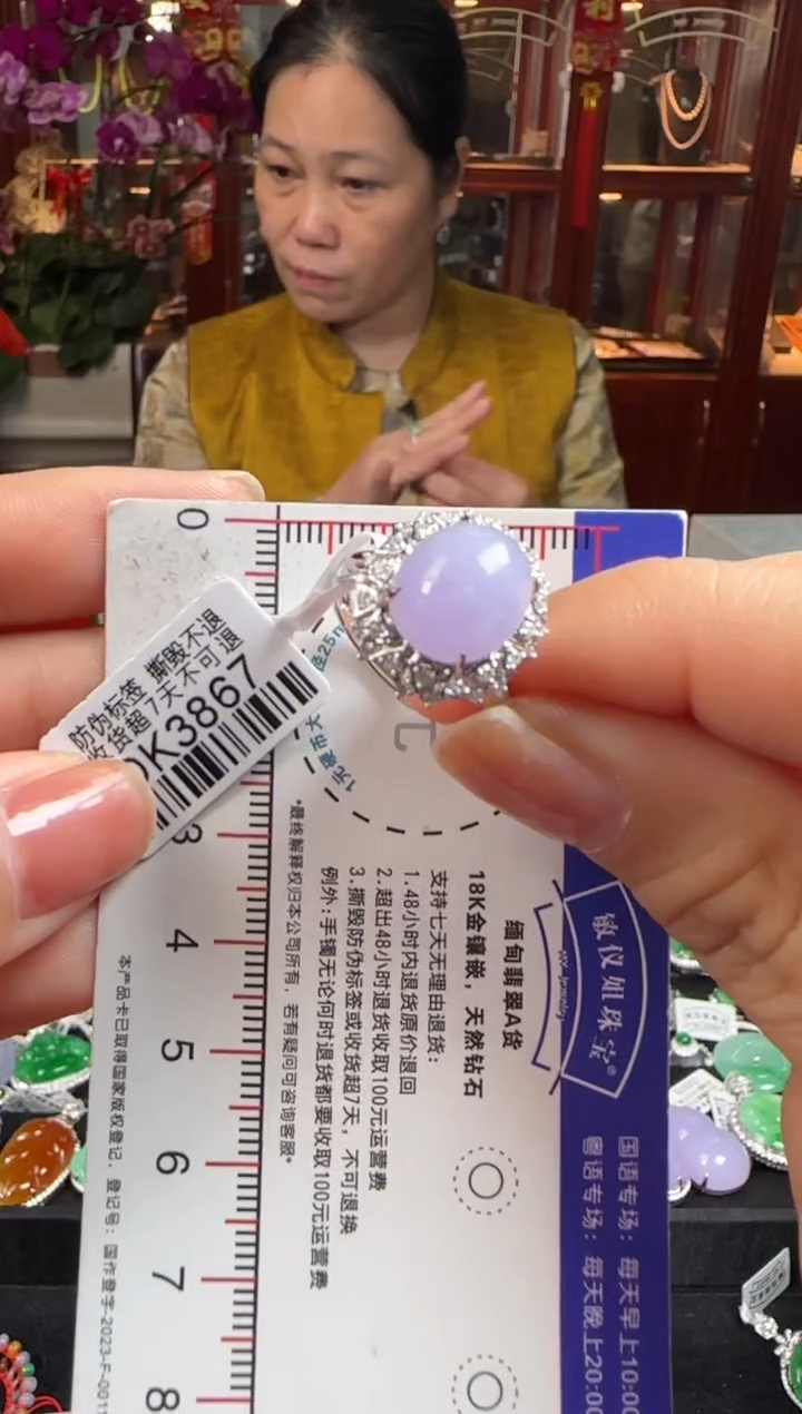 【闪购商品】翡翠戒指18K金镶嵌DK3867冰紫蛋面戒指