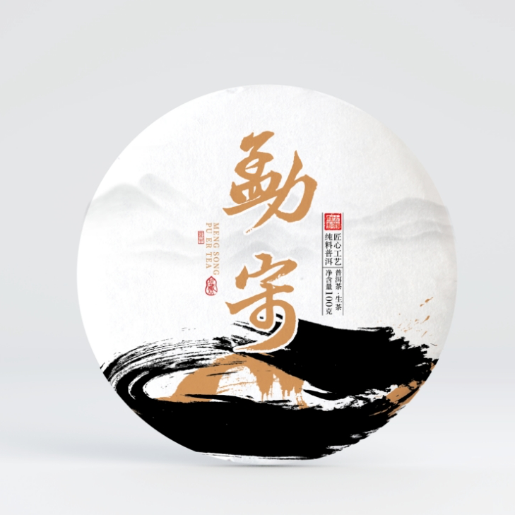 勐宋高山大树茶普洱生茶100g