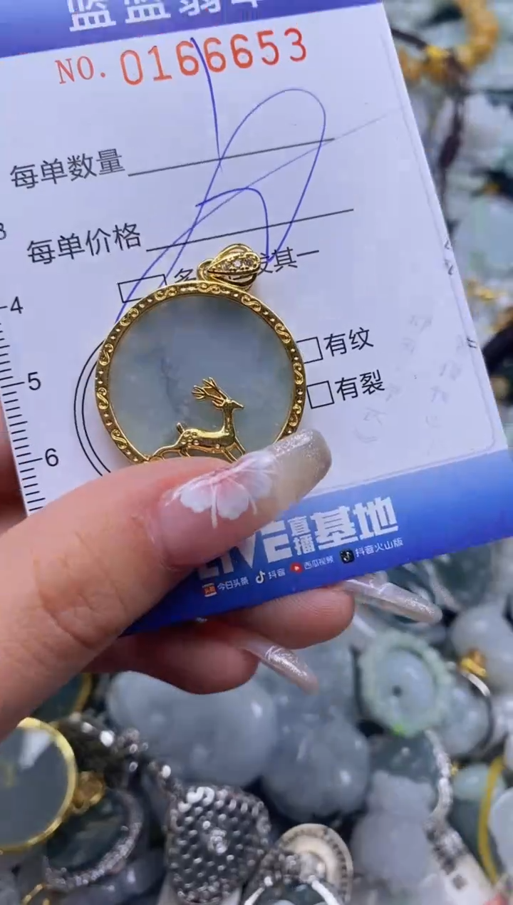 【闪购商品】翡翠颈饰未镶嵌闪购0166653多样性发其一