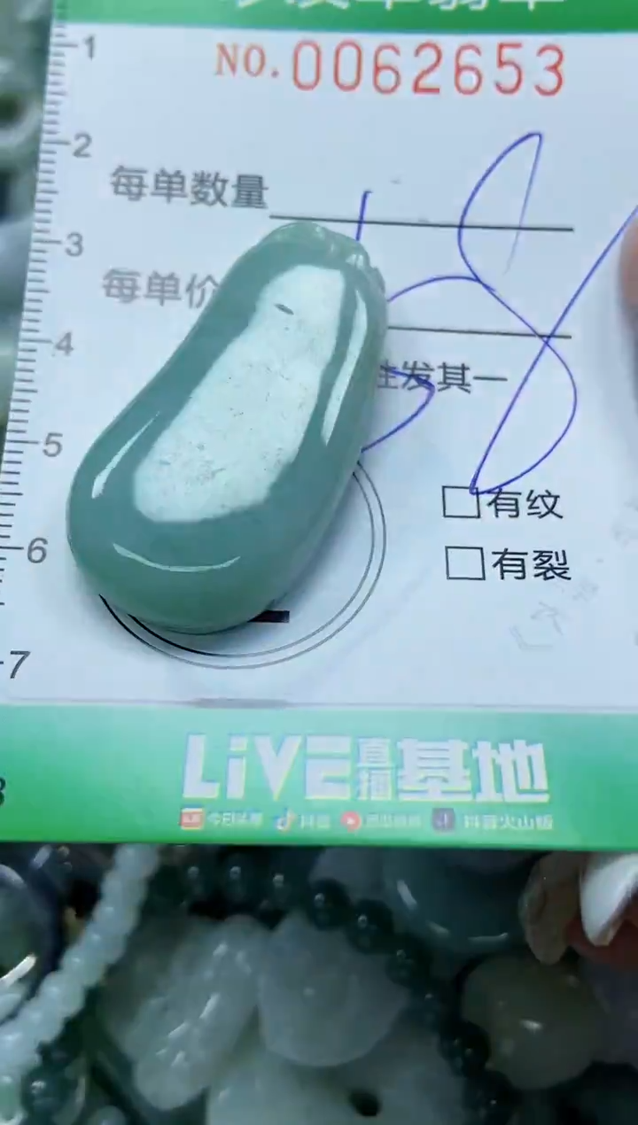 【闪购商品】翡翠颈饰未镶嵌闪购0062653