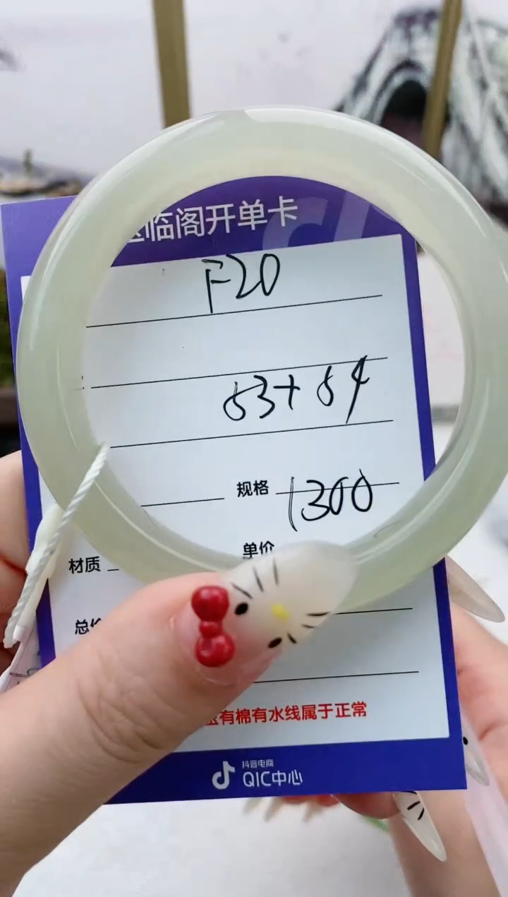 【闪购商品】和田玉手镯未镶嵌F20微色差