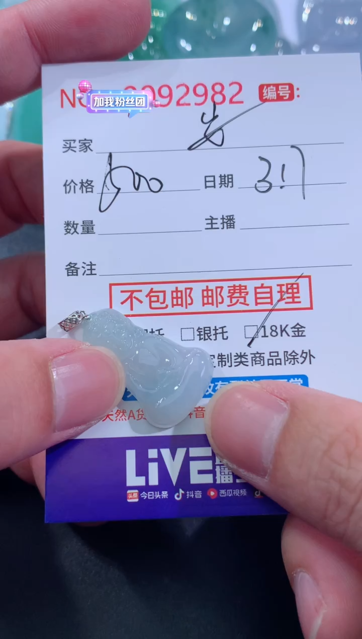 【闪购商品】翡翠未镶嵌颈饰安