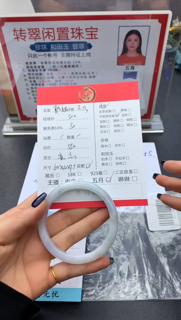 【闪购商品】翡翠未镶嵌手镯手镯