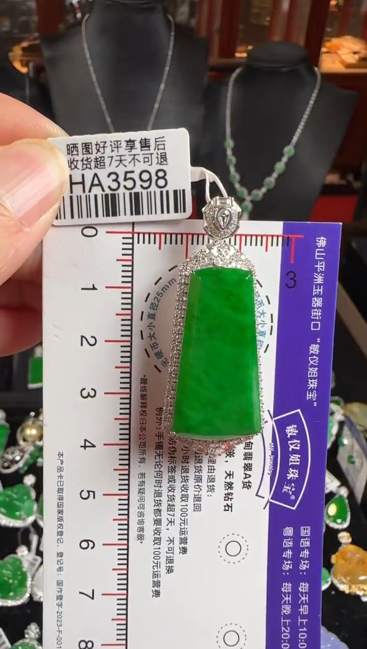 颈饰18K金镶嵌翡翠HA3598冰辣绿无事牌