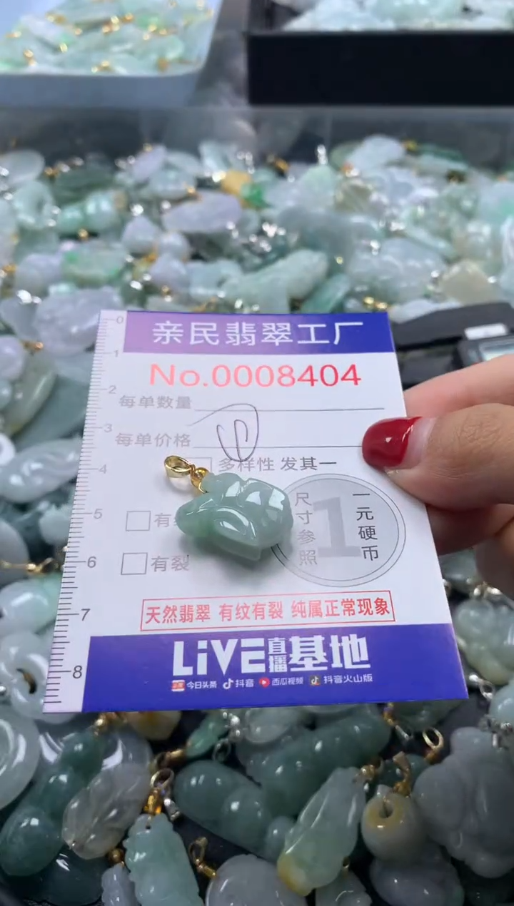 吊坠(不含链)未镶嵌翡翠8404