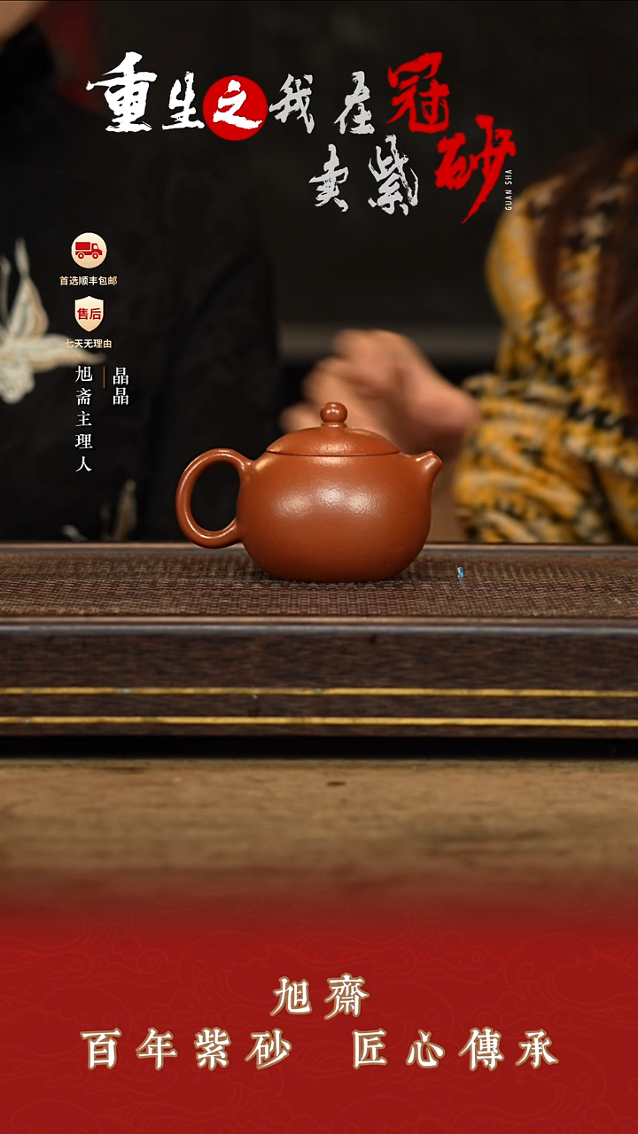 旭斋紫砂紫砂茶壶5