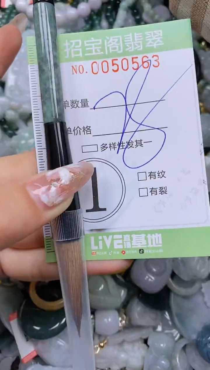 【闪购商品】翡翠颈饰未镶嵌闪购商品0050563