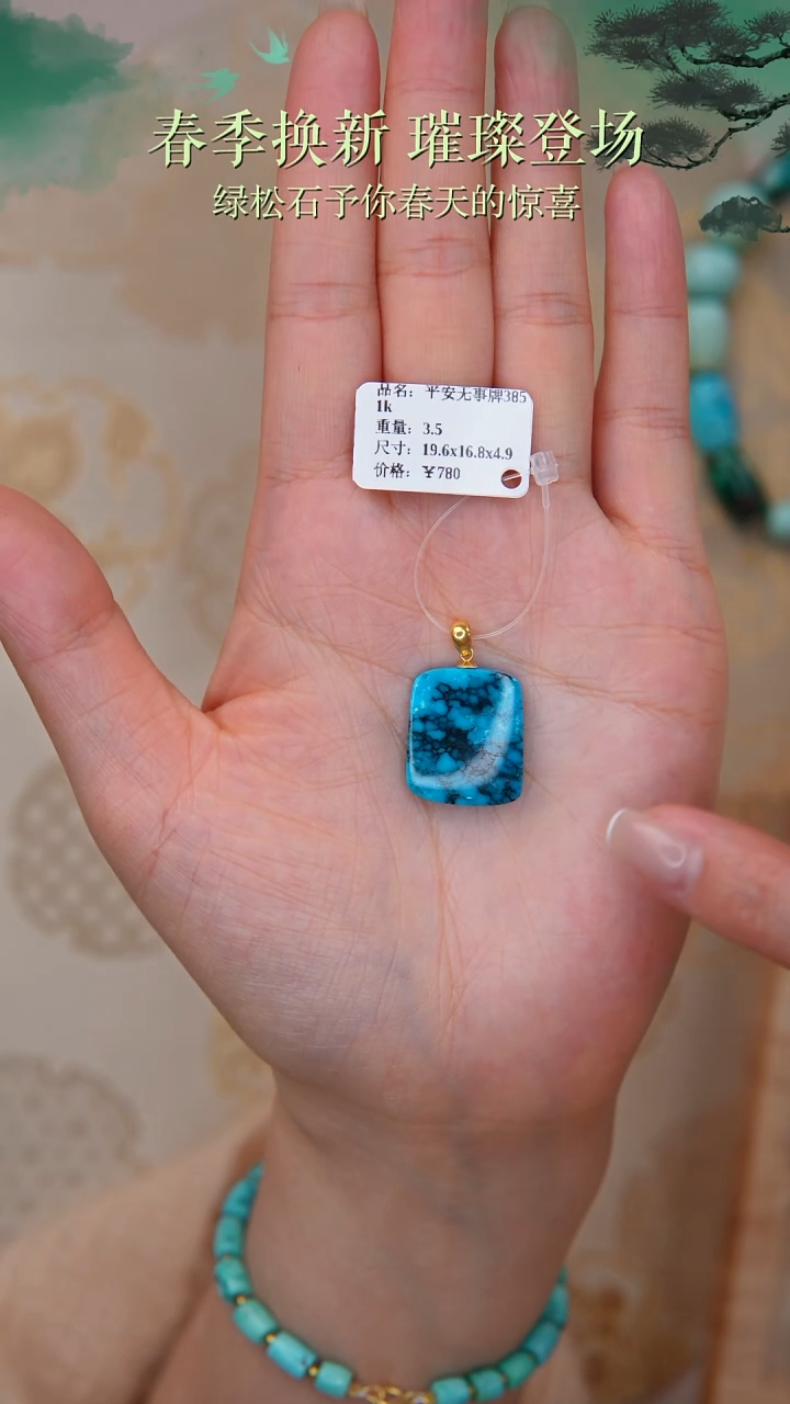 【闪购商品】绿松石18K金镶嵌吊坠(不含链)1