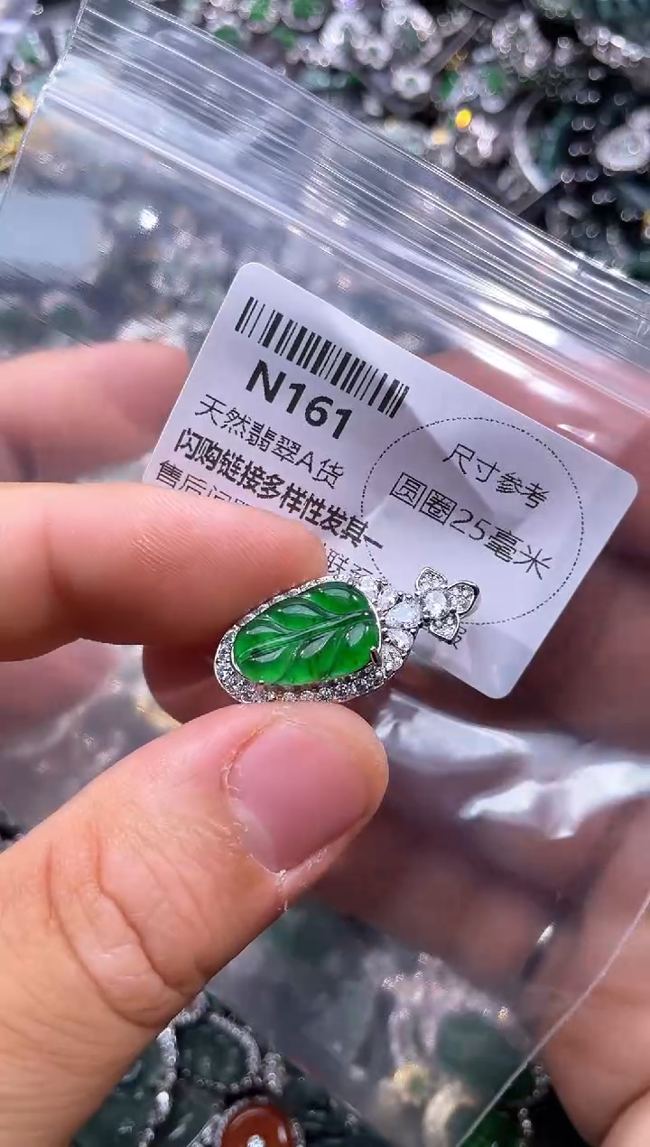 【闪购商品】翡翠颈饰未镶嵌N161吊坠多样性发其一