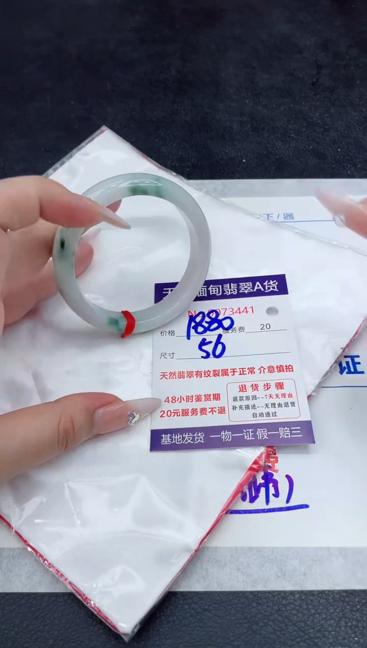 【闪购商品】翡翠手镯未镶嵌88888888888888