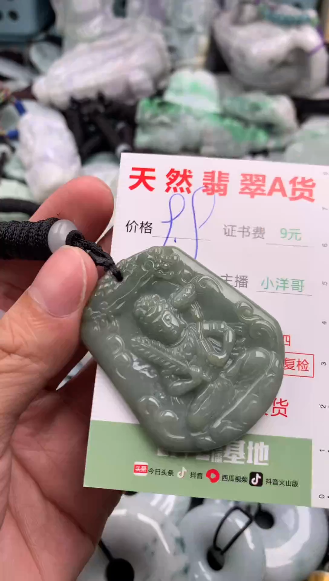 翡翠未镶嵌吊坠(不含链)1