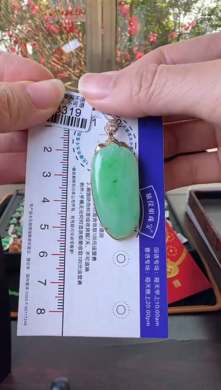 【闪购商品】翡翠颈饰18K金镶嵌DK3319福瓜