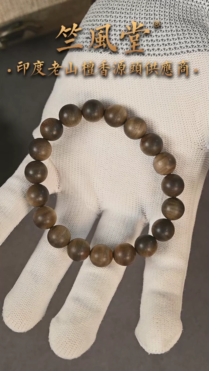 【闪购商品】檀香木手串/手链竺系列10横纹黑肉沉水阴沉