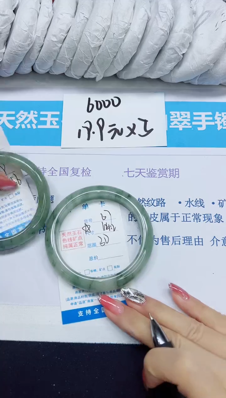 石英质玉手镯未镶嵌67/64.2