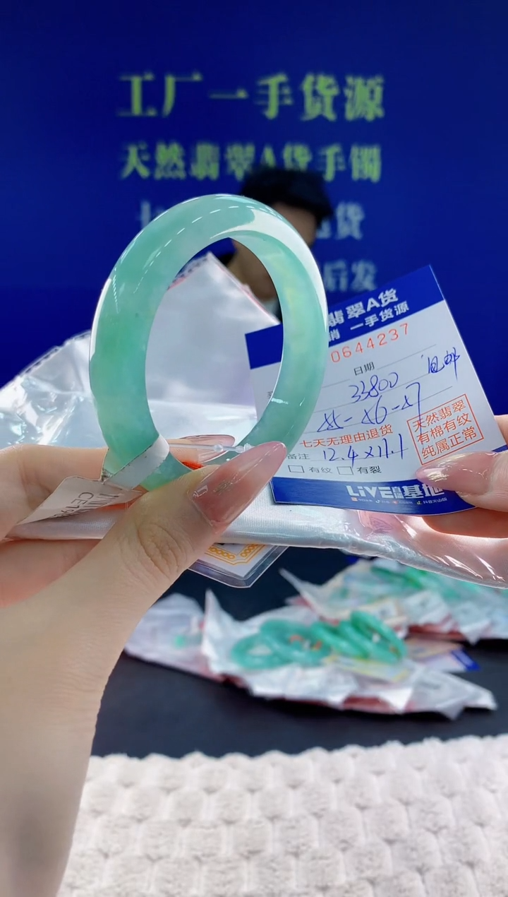 翡翠手镯未镶嵌37天然翡翠A货