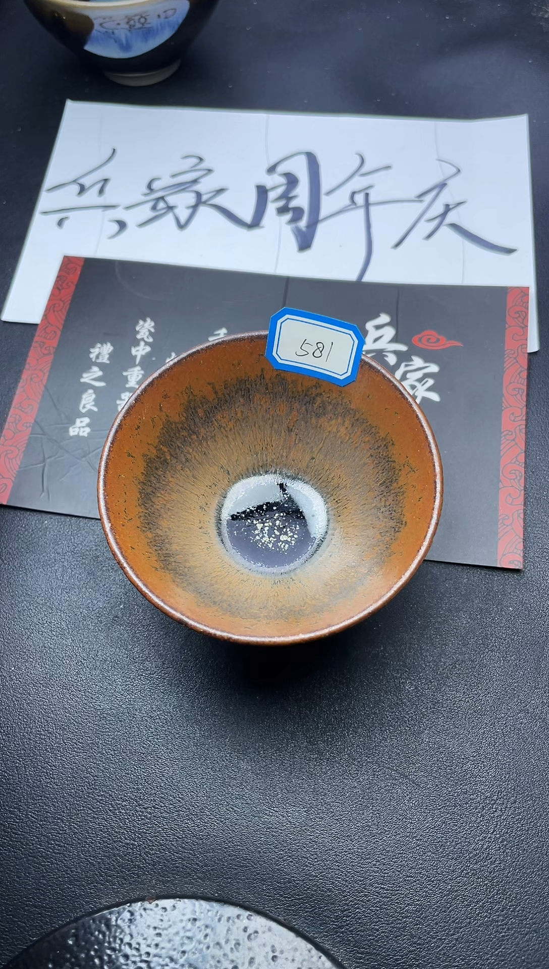 【闪购商品】茶盏叶紫建盏瓷器581