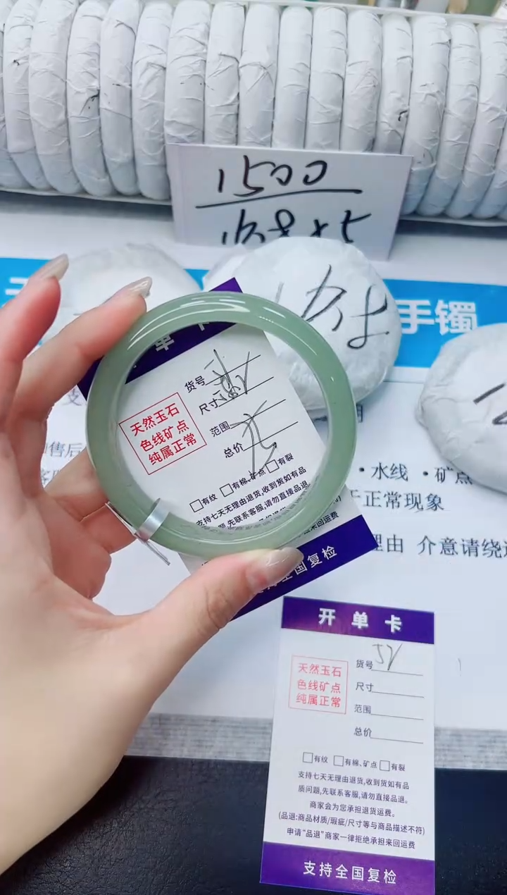 石英质玉手镯未镶嵌52/56.5