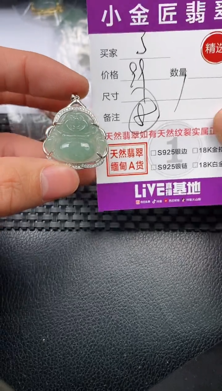 【闪购商品】翡翠颈饰银S925镶嵌挂件