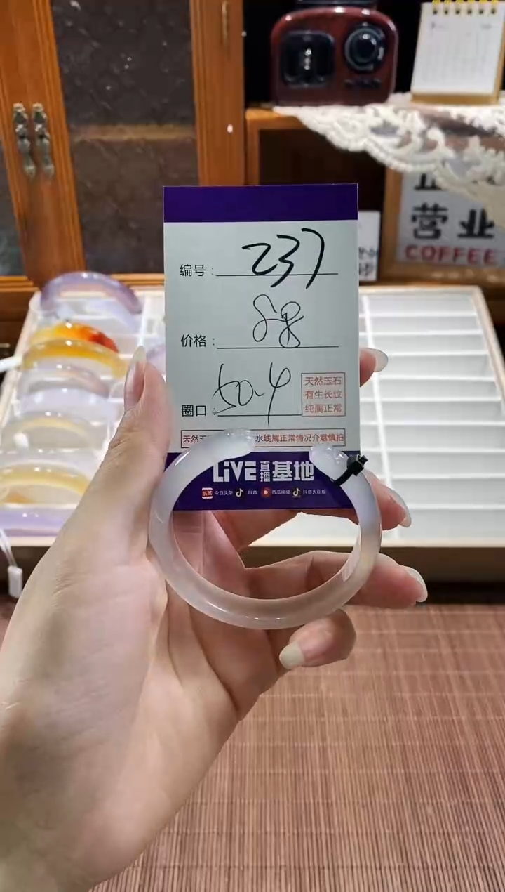 手镯玛瑙/玉髓未镶嵌237