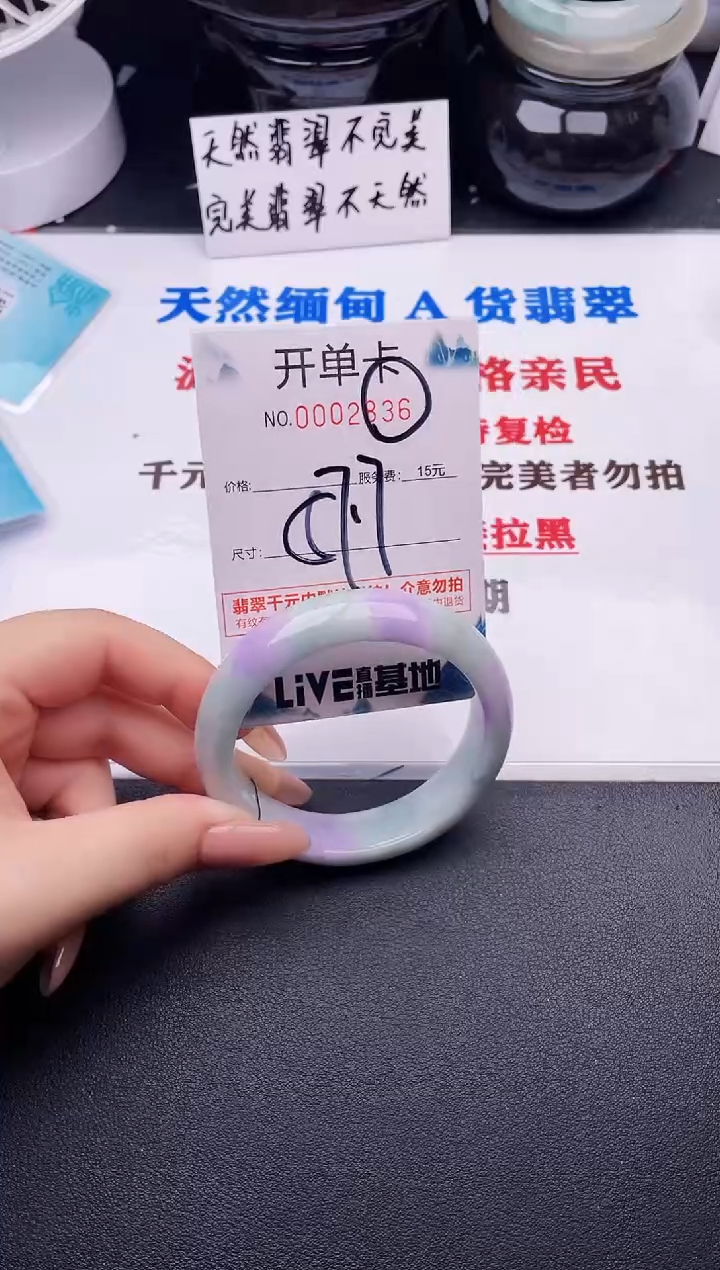 翡翠手镯未镶嵌36