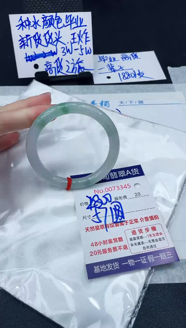 【闪购商品】翡翠手镯未镶嵌888888888888