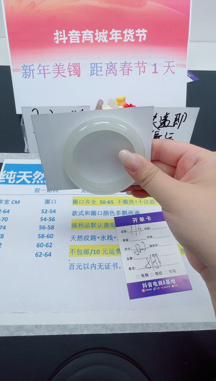 【闪购商品】石英质玉手镯合金编号：173--52.2圈 天山翠