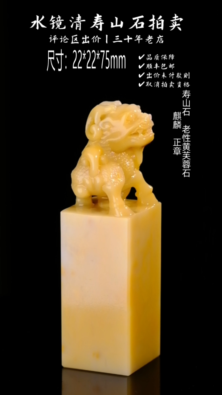 【闪购商品】寿山石寿山石 老性黄芙蓉石