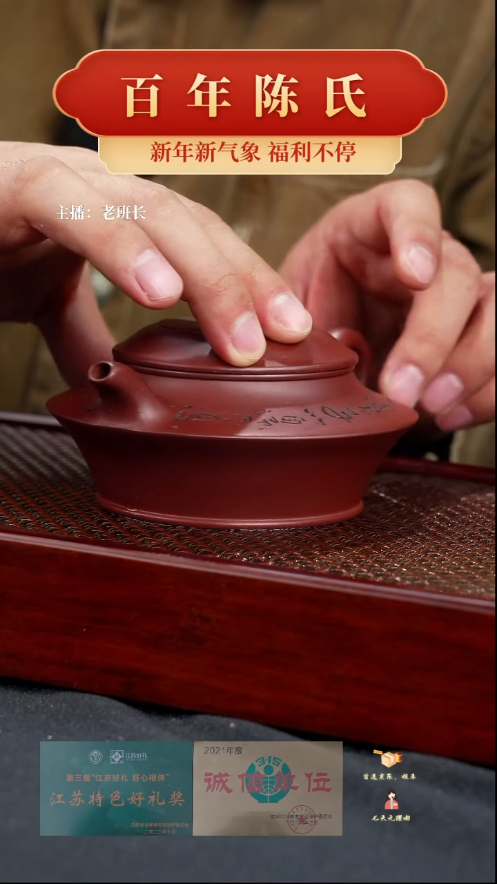 【闪购商品】紫砂茶壶高虚扁-天行健（琴）