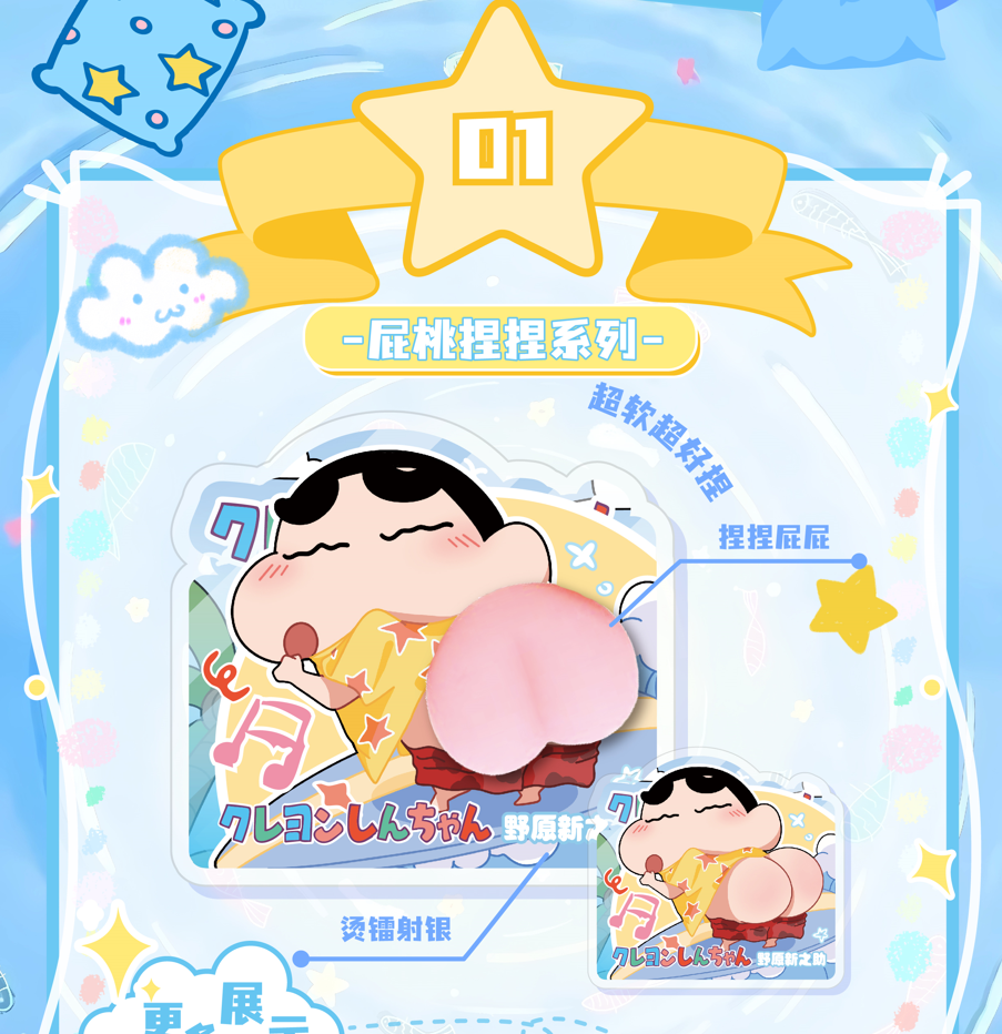 星趣文创&蜡笔小新 冰箱贴 国卡二创收藏卡牌盲盒（代拆）