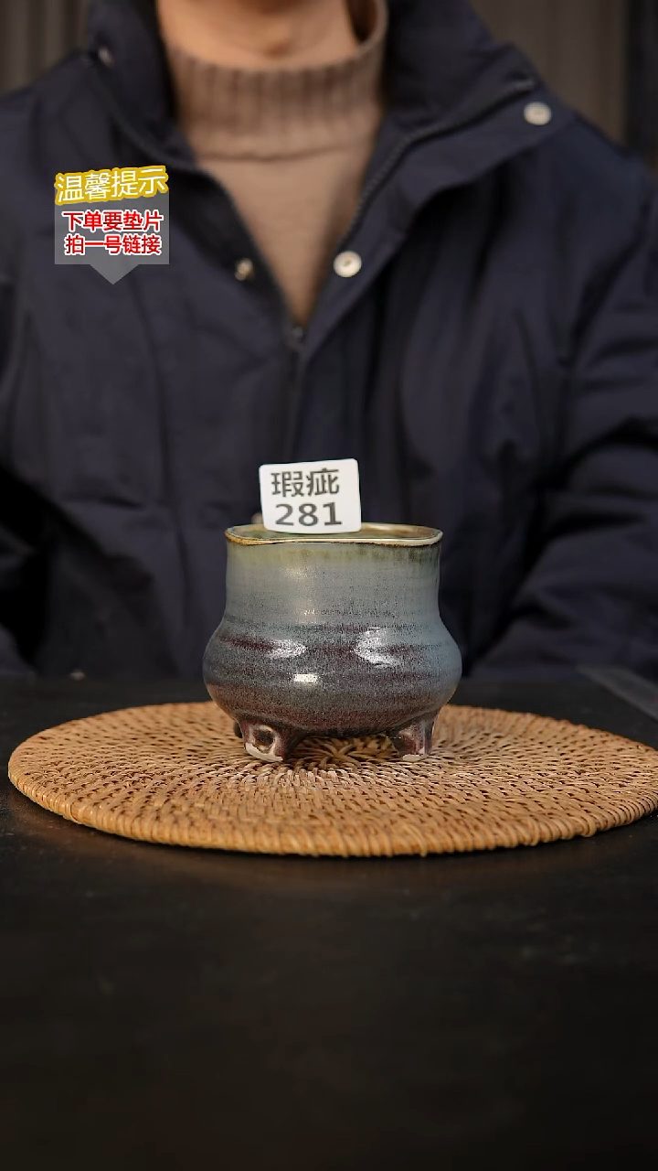 瓷片林****o281 瑕疵款，口约7.5  高约8