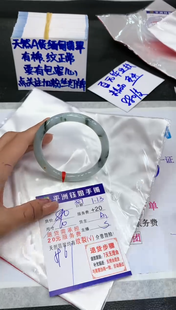 【闪购商品】翡翠手镯未镶嵌11111111111