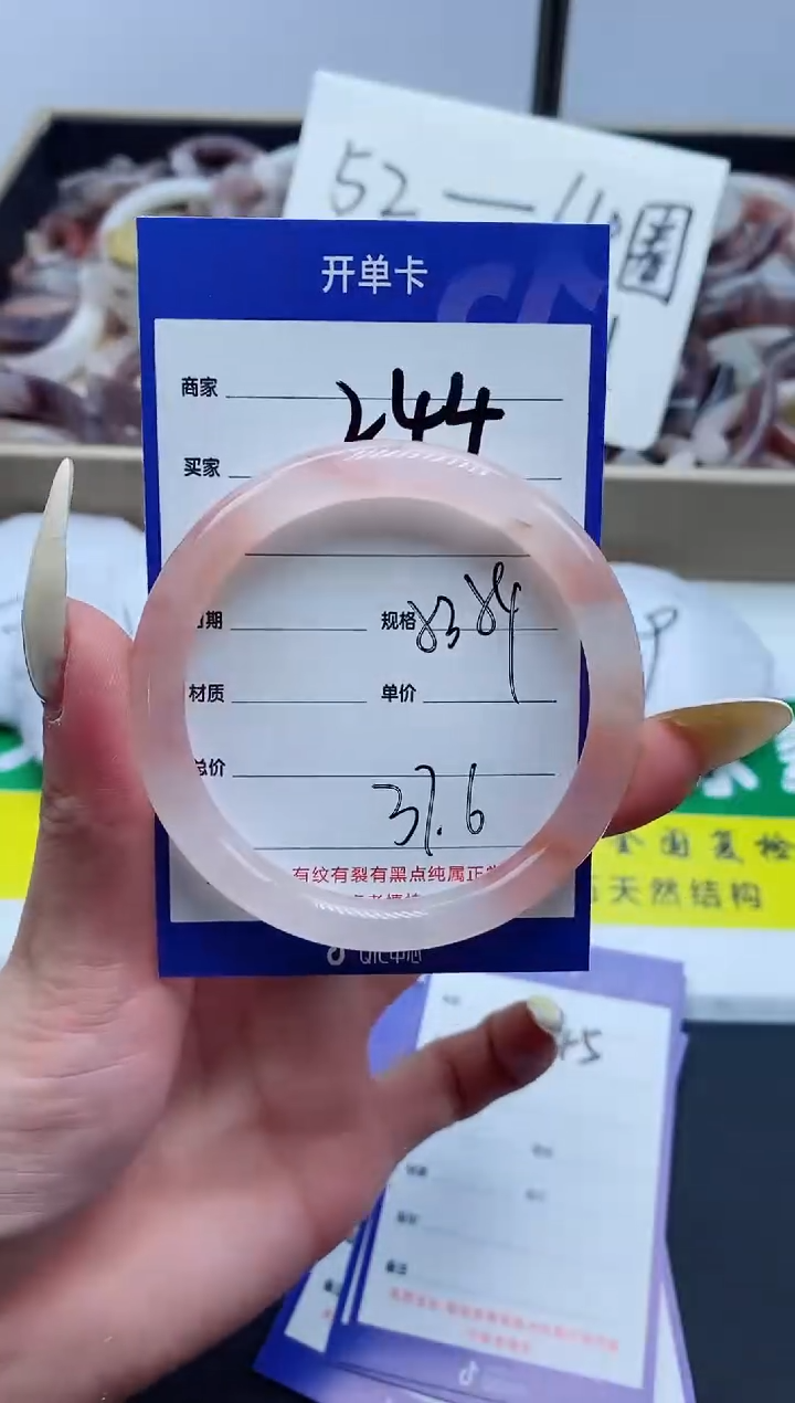 【闪购商品】石英质玉手镯未镶嵌244-53