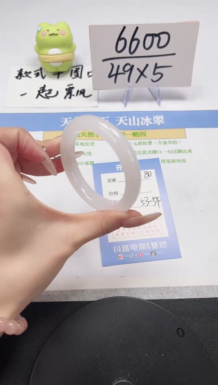 【闪购商品】石英质玉手镯未镶嵌A81-53.8