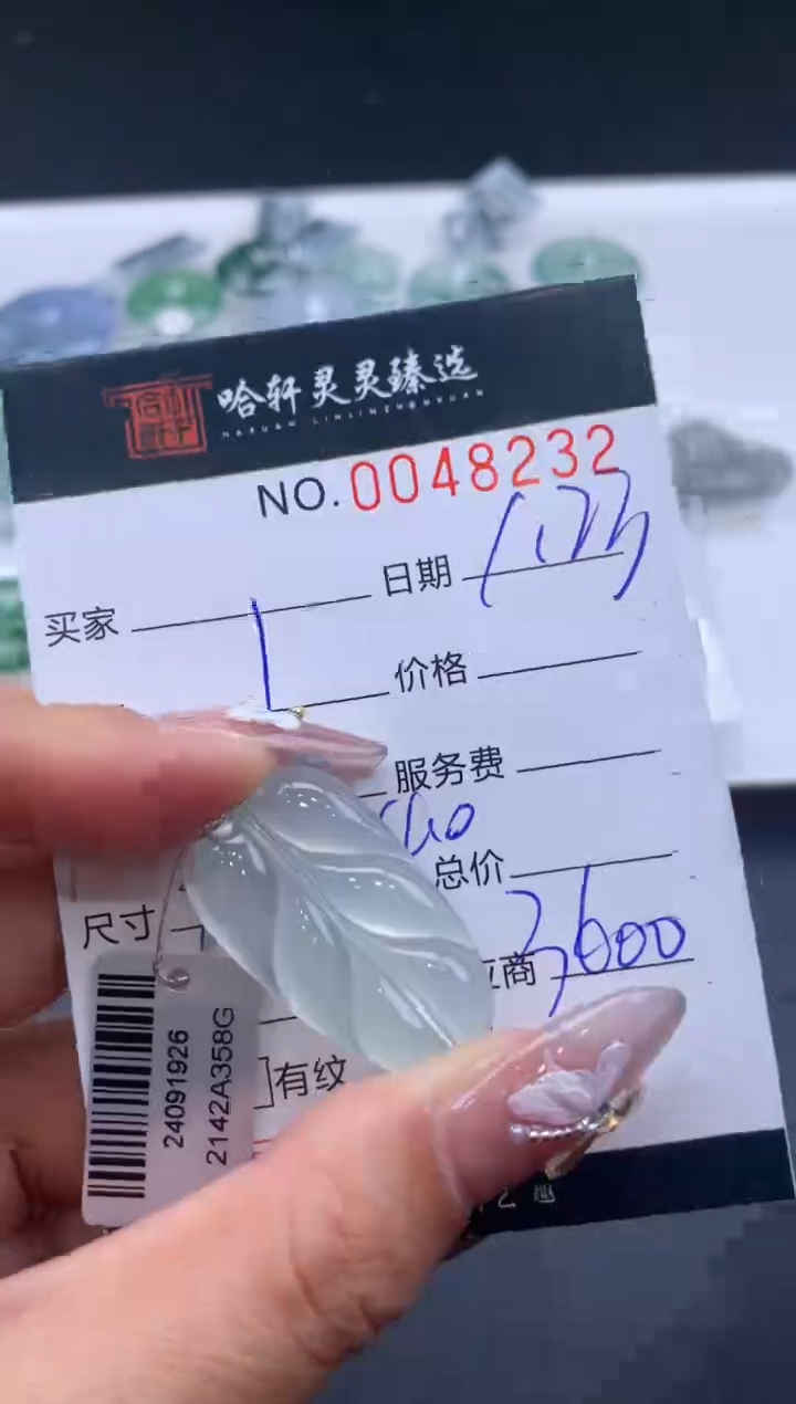 【闪购商品】翡翠挂件未镶嵌哈轩 挂件1