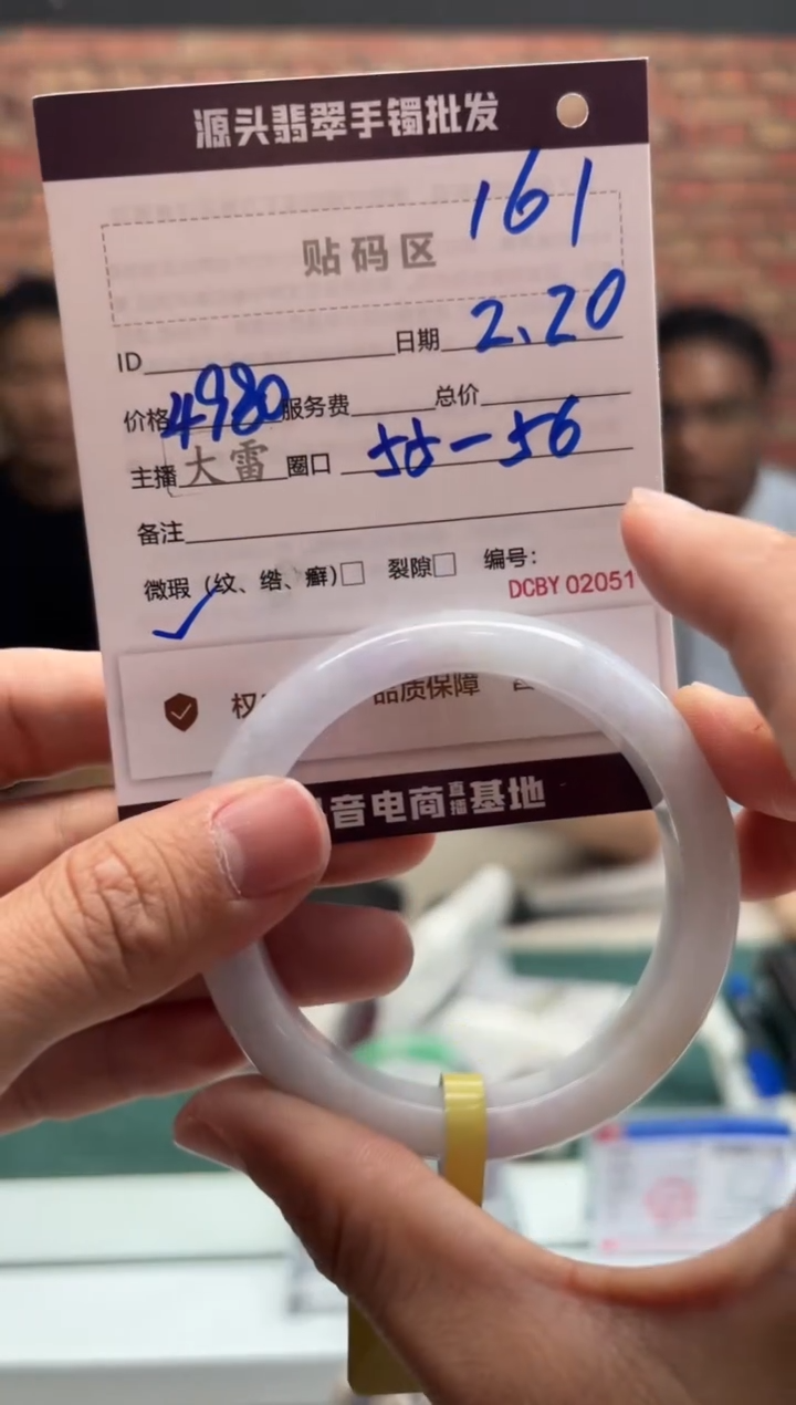 【闪购商品】定制翡翠手镯未镶嵌161手镯