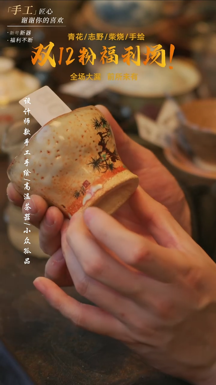 摆件陶溯本造物——208仙鹤杯