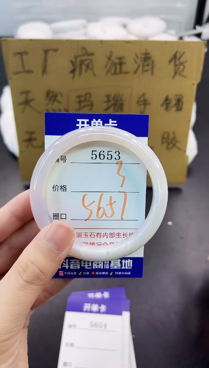 手镯玛瑙/玉髓未镶嵌5653
