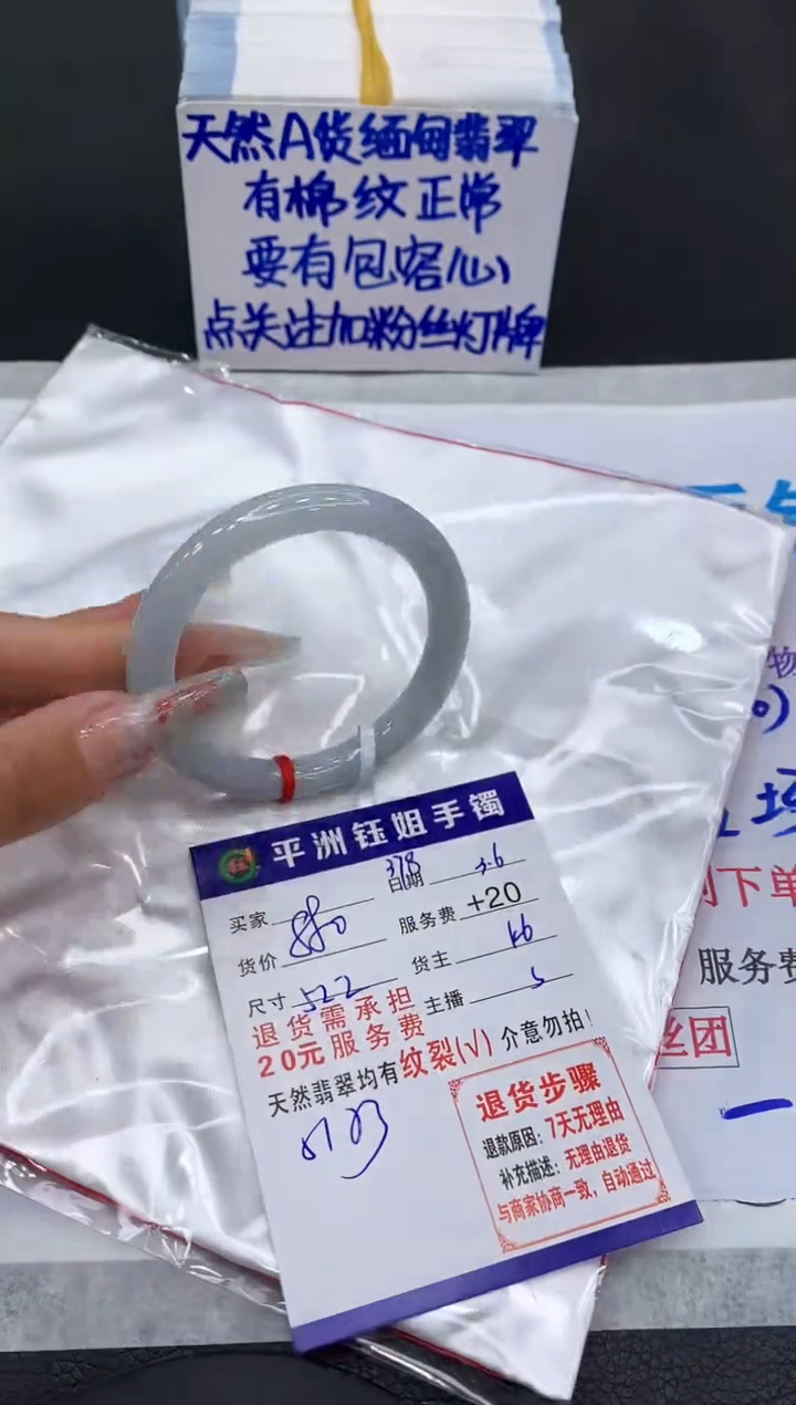 【闪购商品】翡翠手镯未镶嵌1111111111