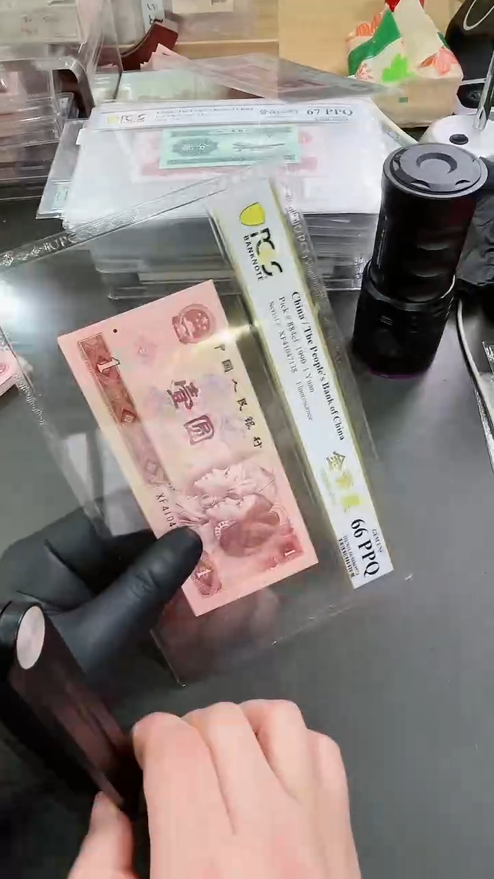 【闪购商品】PCGS评级四版币金繁星单张67无347