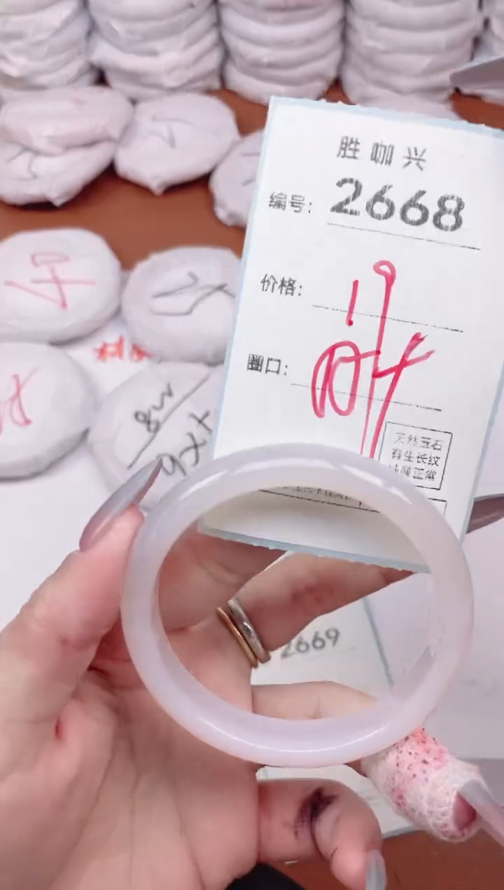 【闪购商品】玛瑙/玉髓手镯未镶嵌2668