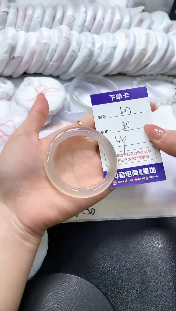 手镯玛瑙/玉髓未镶嵌607