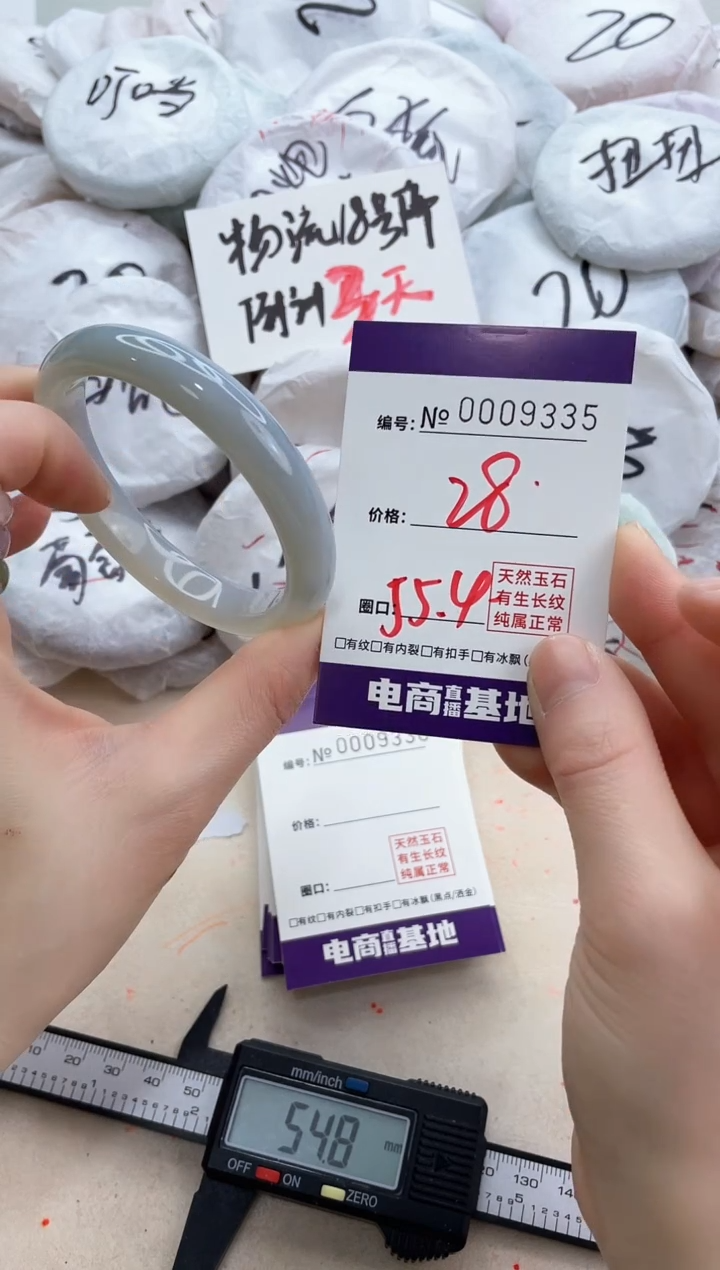 【闪购商品】玛瑙/玉髓手镯未镶嵌9335